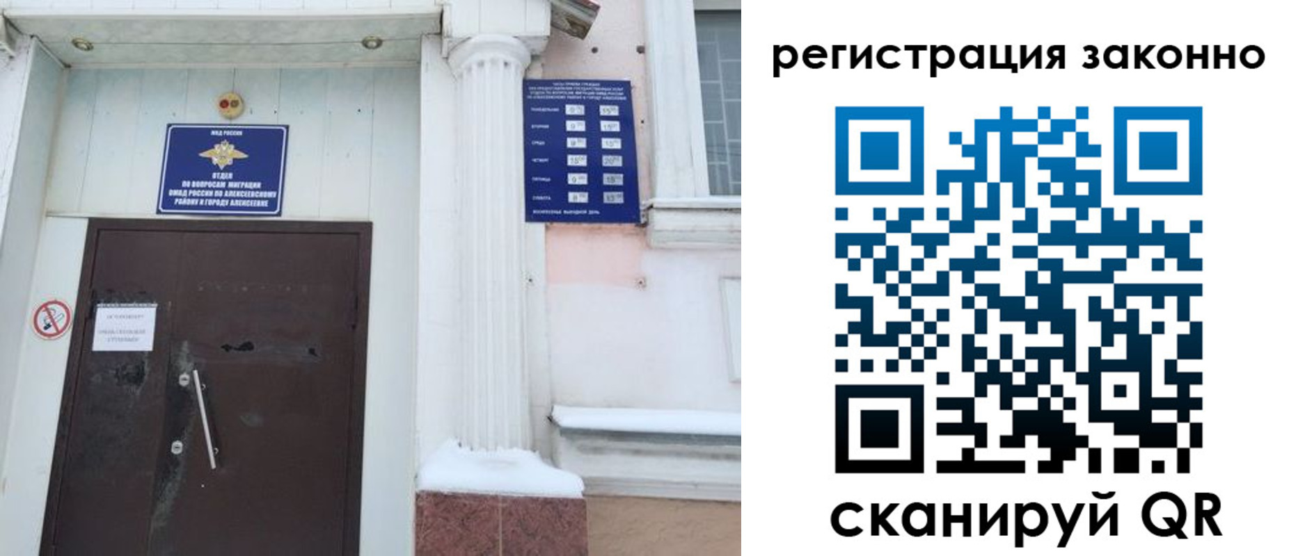 временная регистрация госуслуги в Константиновске