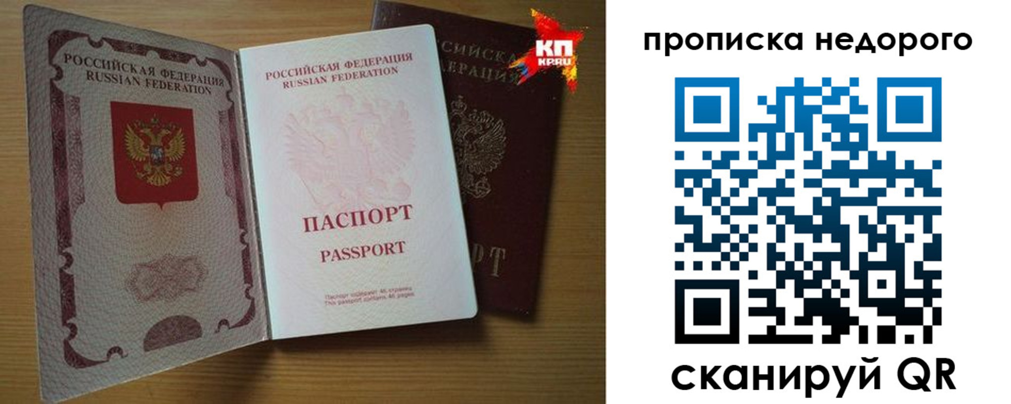 прописка для кредита в Константиновске