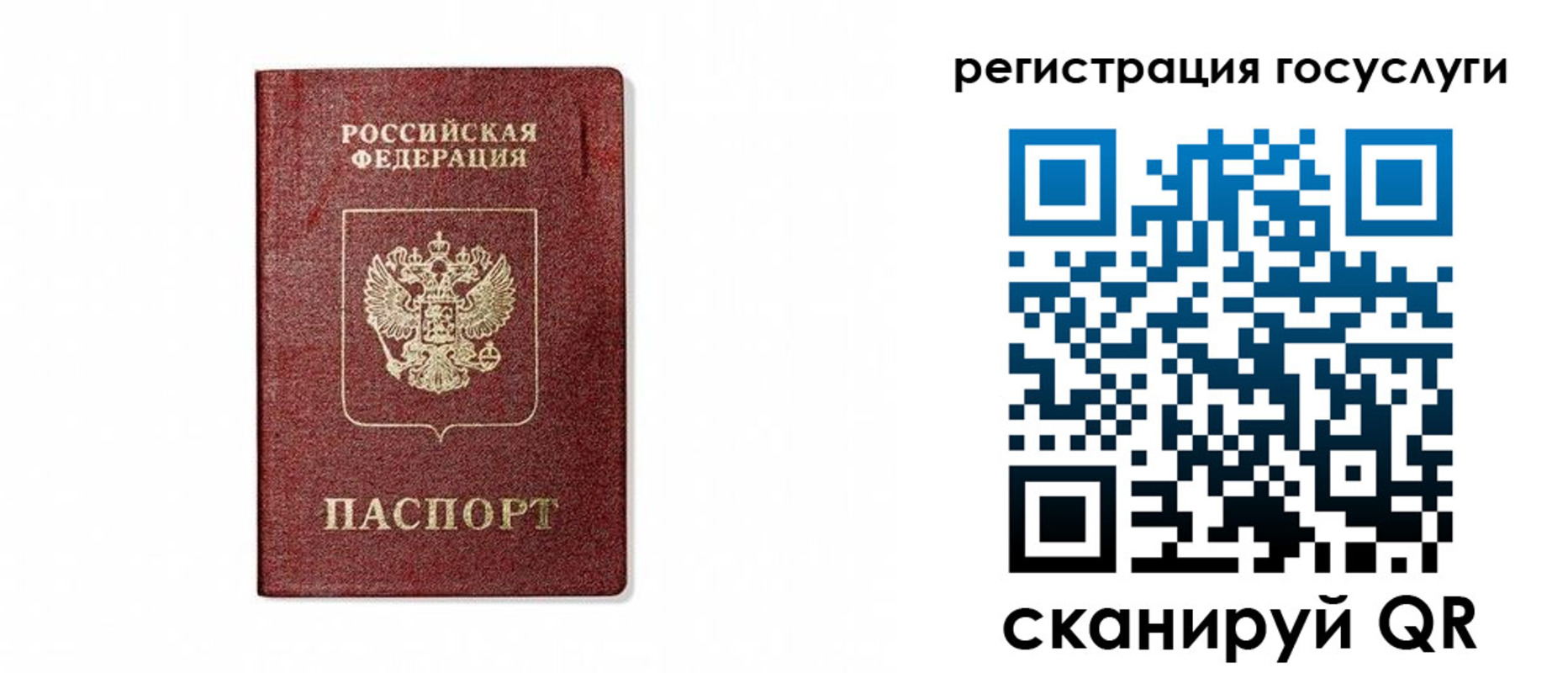 прописка паспорт в Константиновске