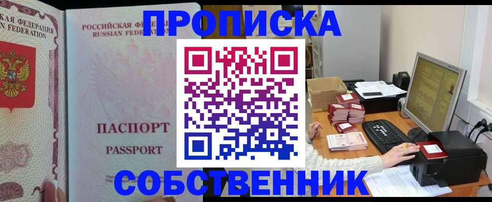 временная регистрация госуслуги в Константиновске