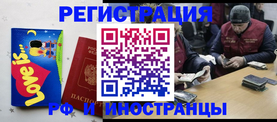 где прописаться в Константиновске