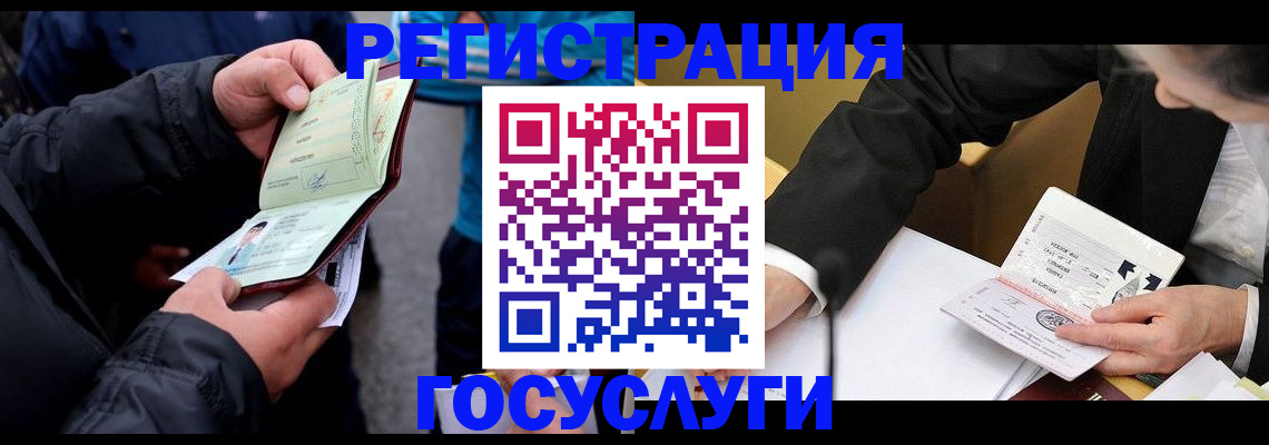 регистрация для дет. сада в Константиновске