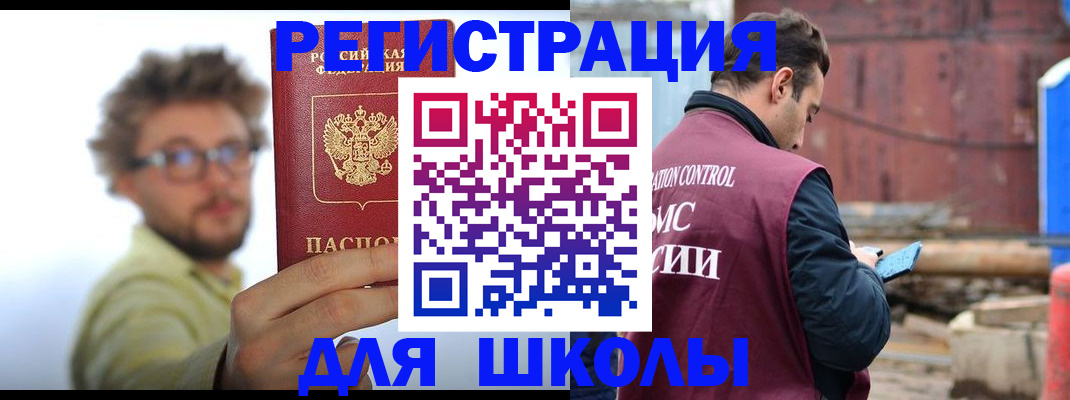 прописка штамп в Константиновске