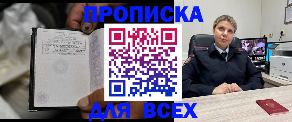 где прописаться в Константиновске