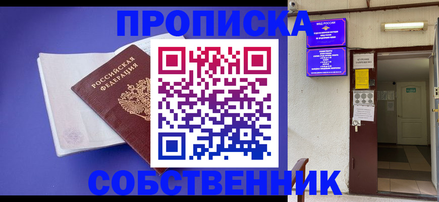 временная регистрация 2025 в Константиновске