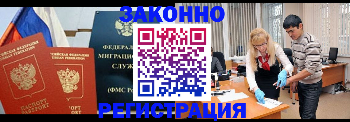 прописка паспорт в Константиновске