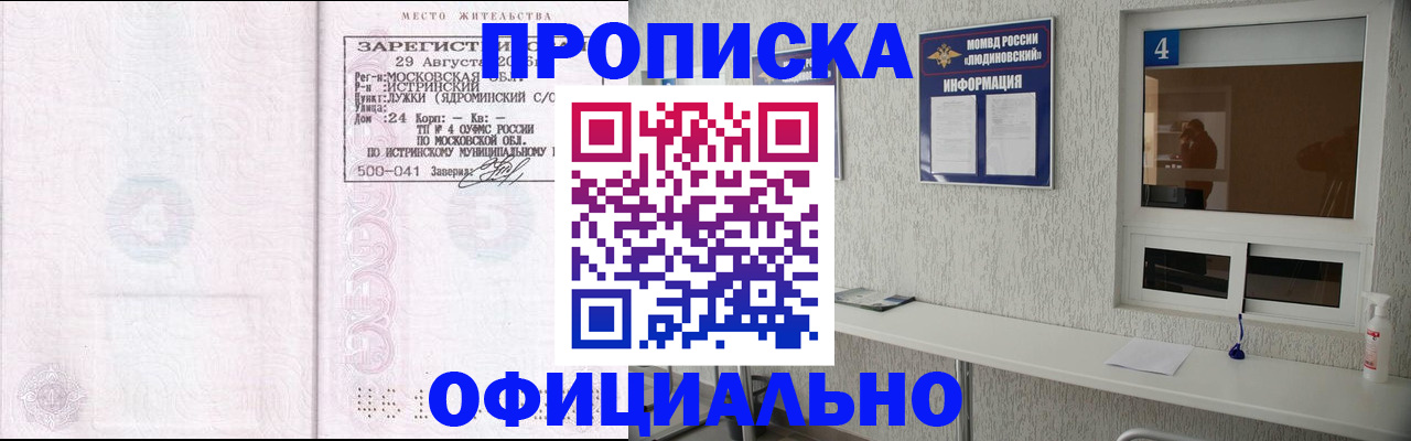 временная регистрация госуслуги в Константиновске